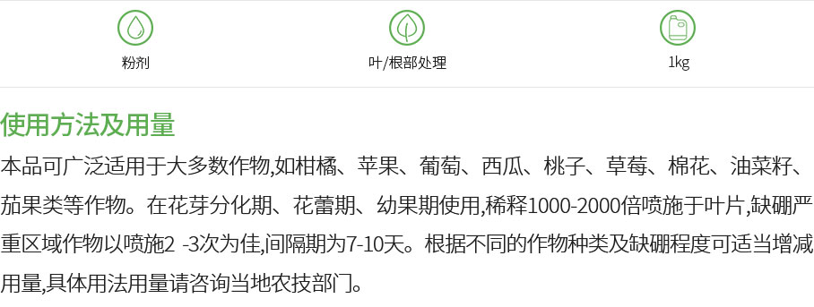 斯巴高-硼(图1)